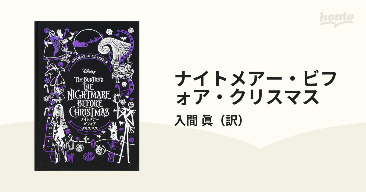 楽譜・2冊セット ティム・バートン ナイトメアー・ビフォア 