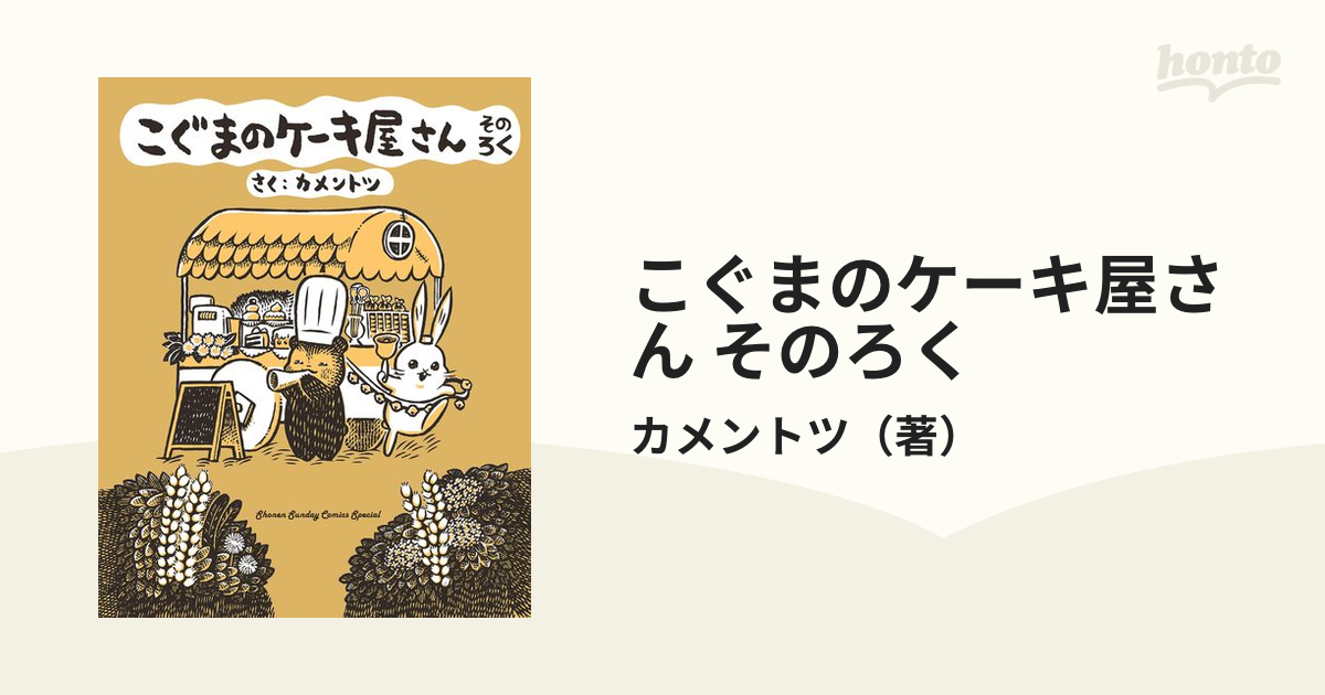 手焼き 飛んでるぺきしき（ペキニーズの鍋敷き）ウッドバーニング-