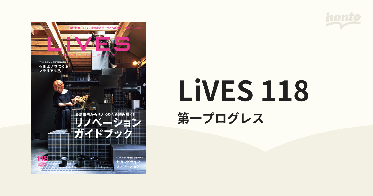 LiVES 118