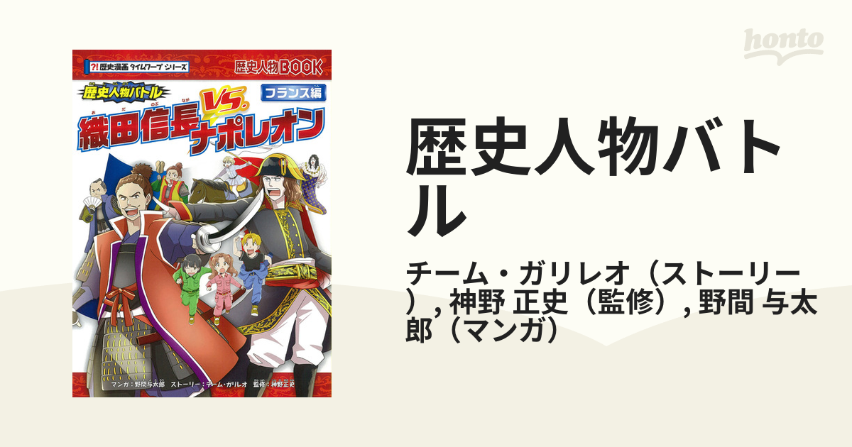 オンラインストア早割 11冊 タイムワープシリーズ フランス編