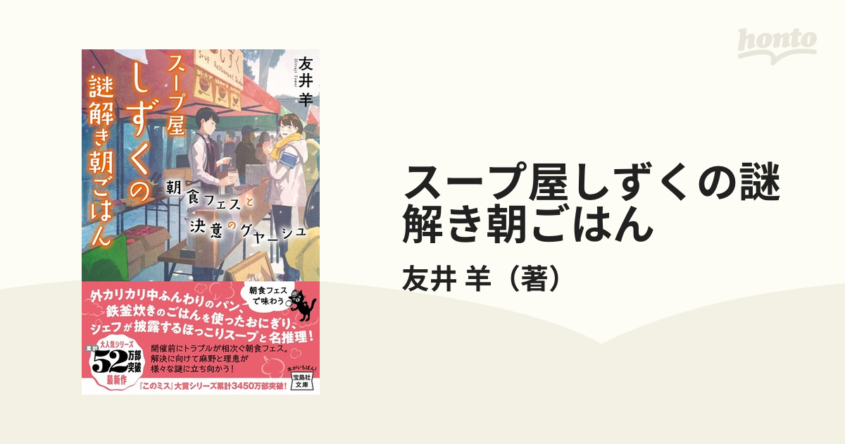 スープ屋しずく謎解き朝ごはん 7巻 Ajlh3gx8dd Www Laboratoriobetalab Com