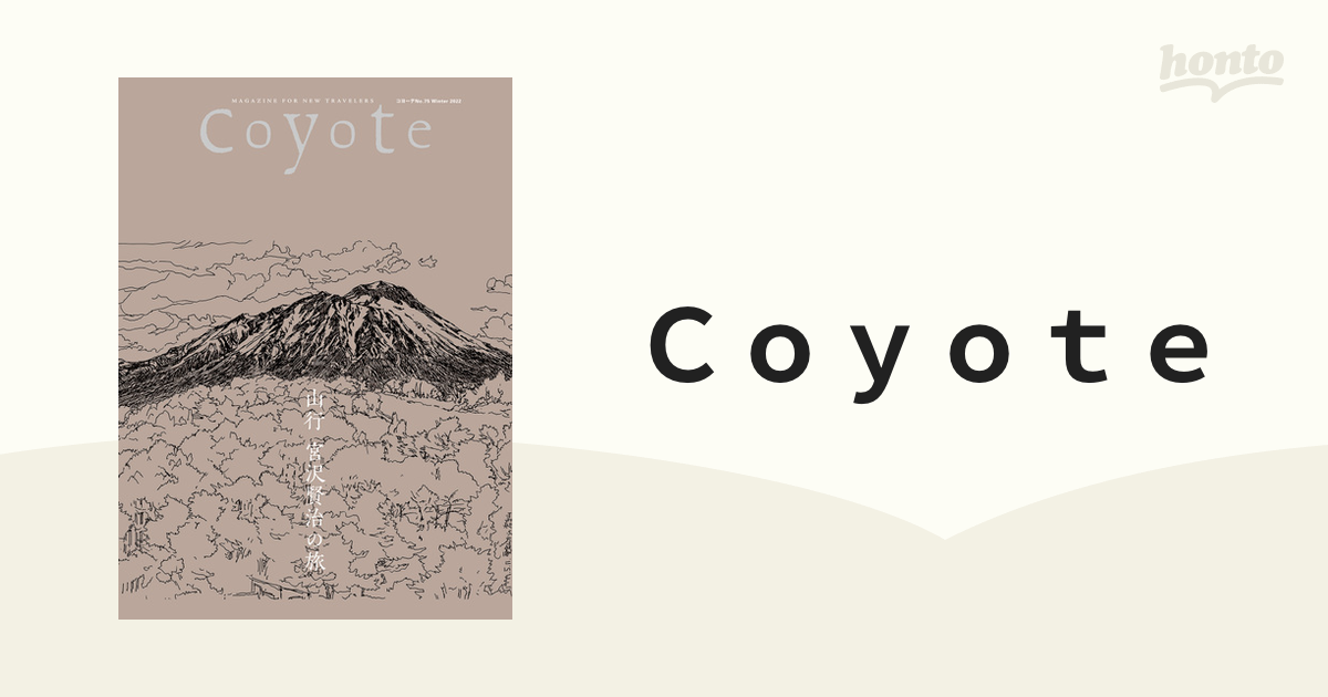 Ｃｏｙｏｔｅ ＭＡＧＡＺＩＮＥ ＦＯＲ ＮＥＷ ＴＲＡＶＥＬＥＲＳ