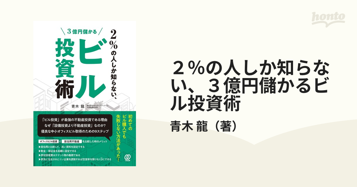 希少 レア◇医学書◇【望聖永田徳本伝】小松帯刀 医師会 論文 薬物 診断 治療法 教授 和綴じ本 和装本 古本 古書 資料 読み物 当時物 歴史 -  uniqueemployment.ca