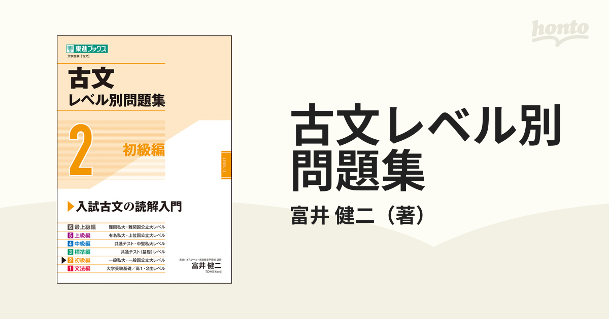 品良く着こなすため 30 現代文問題選 菰渕和士 大学受験シリーズ 入手 別冊解答付き 国語