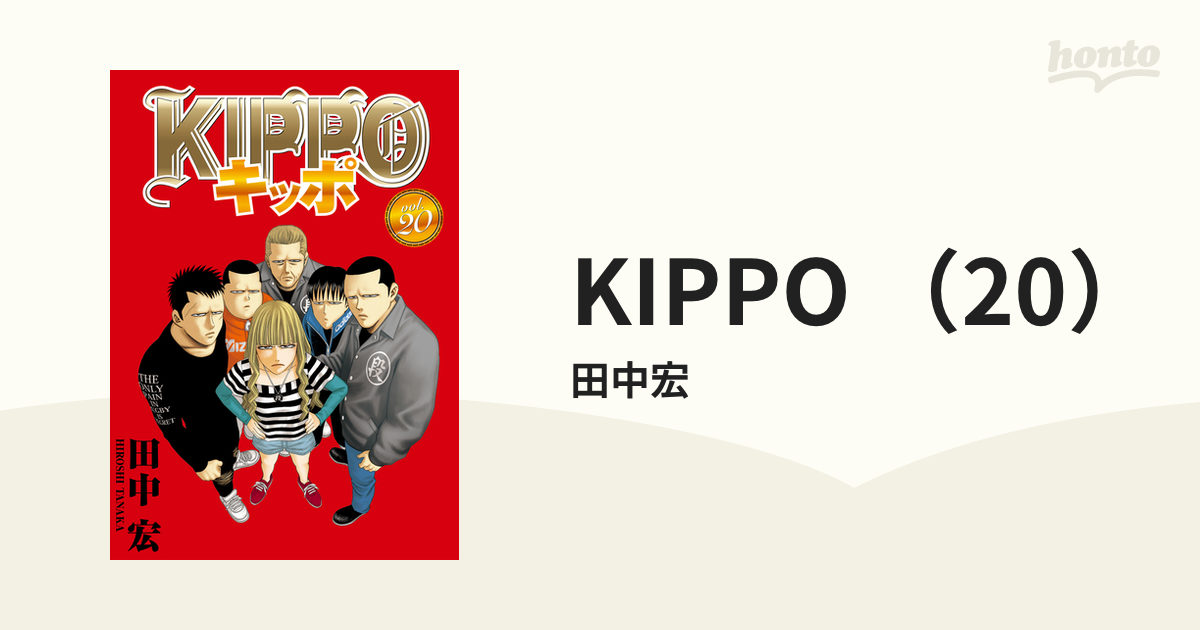 KIPPO （20）