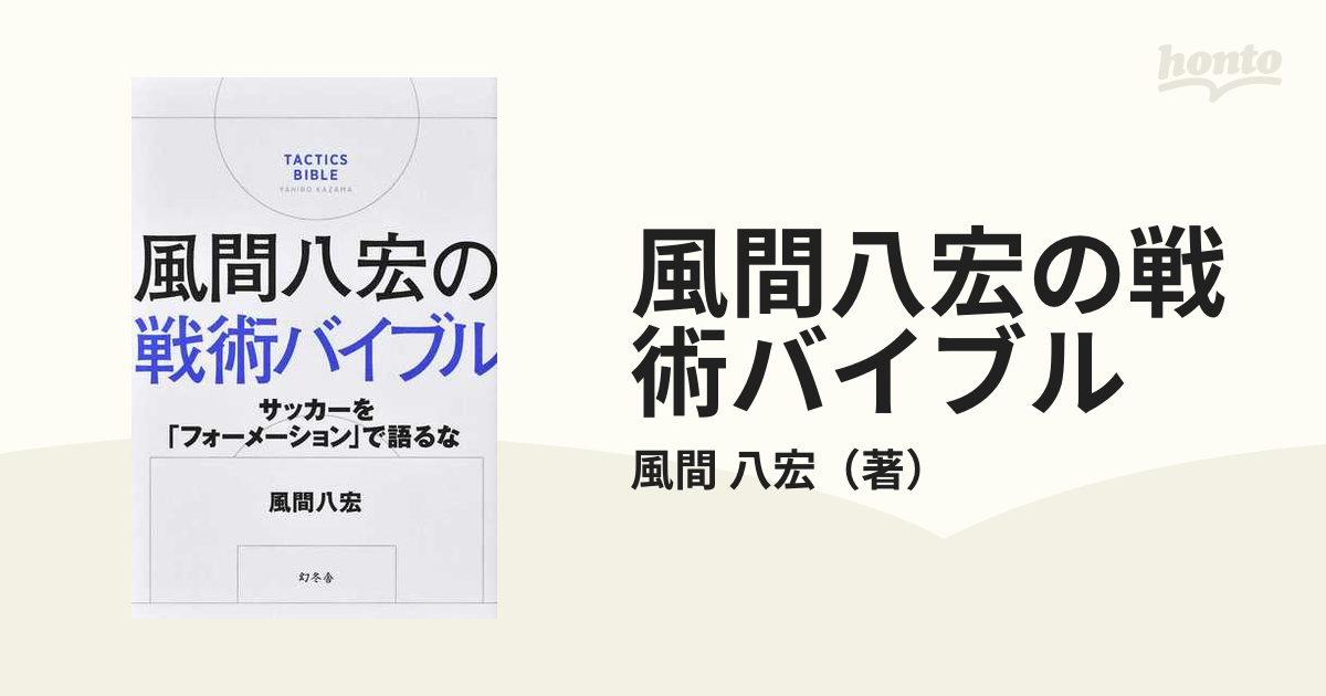 特価】 労働法基礎講座 サッカー 参考書 【即日発送 Wセミナー TAC