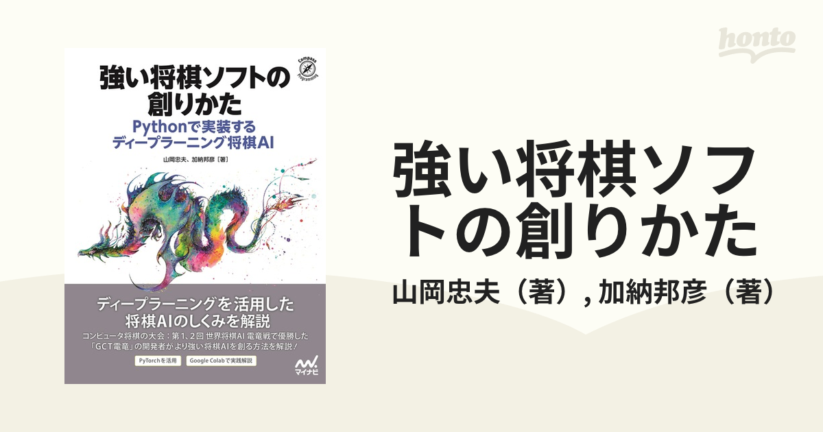 2023 年のディープラーニング ソフトウェア 11 社