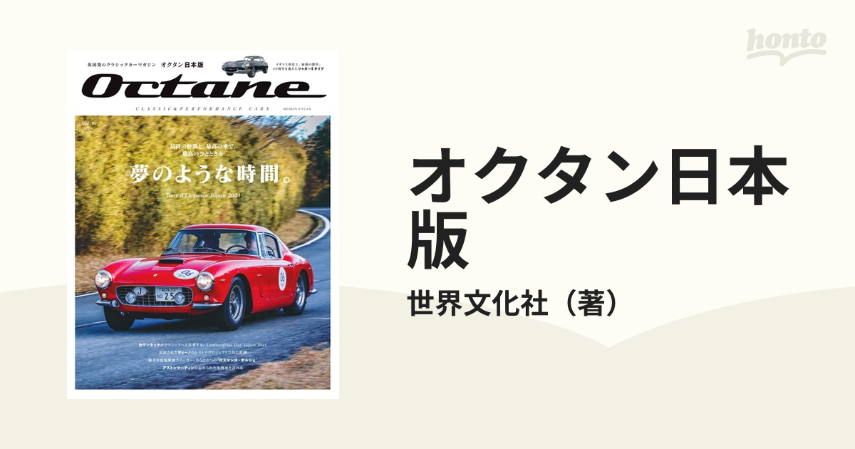 Octane 日本版 Vol.36 オクタン 日本版 www.showme.org