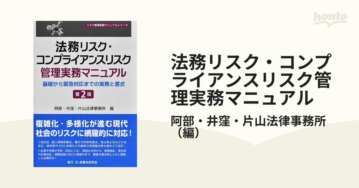 IFRS国際サステナビリティ開示基準の実務 影響と対応[本 雑誌] EY新