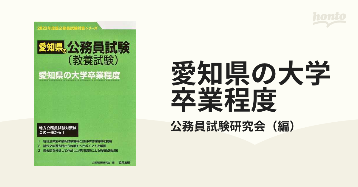 長野県庁 大学卒業程度 問題集(行政、専門)12冊セット-