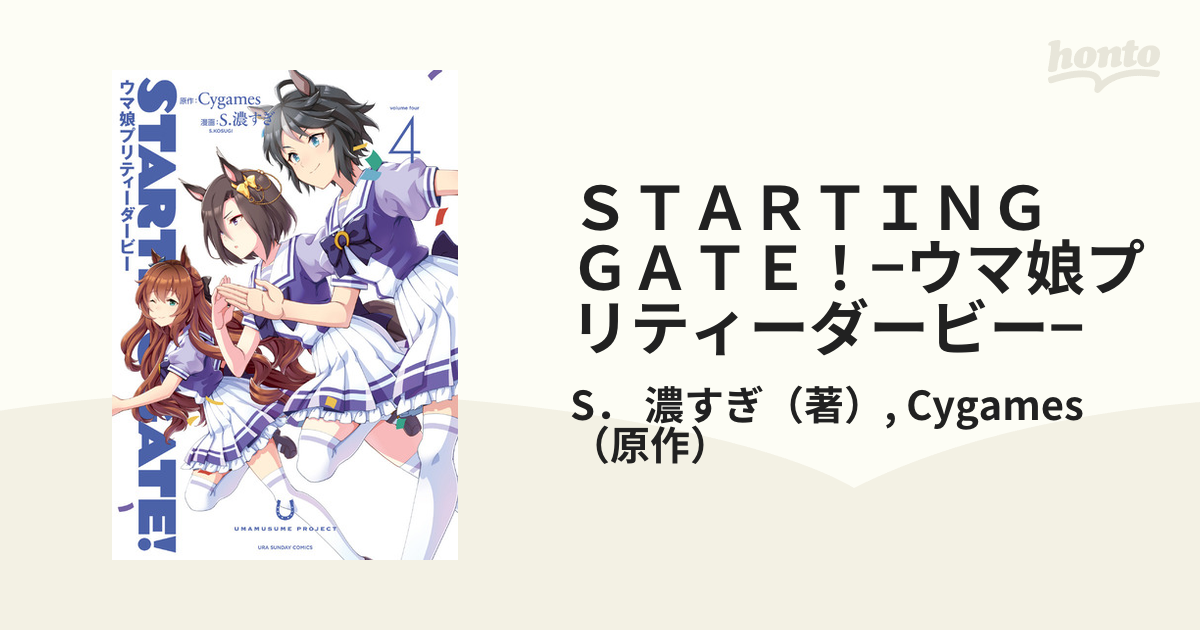 ウマ娘 プリティーダービー」STARTING GATE 06 ナリタブライア… - アニメ