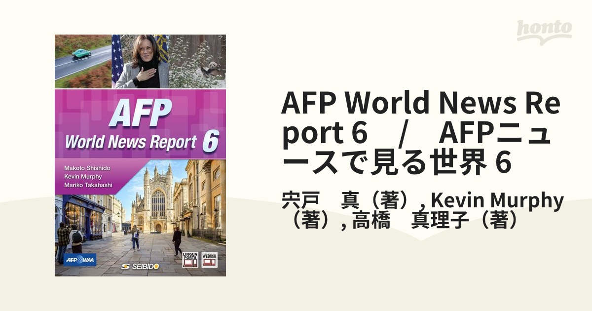 [A12301963]AFP World News Report 6 / AFPニュースで見る世界 6