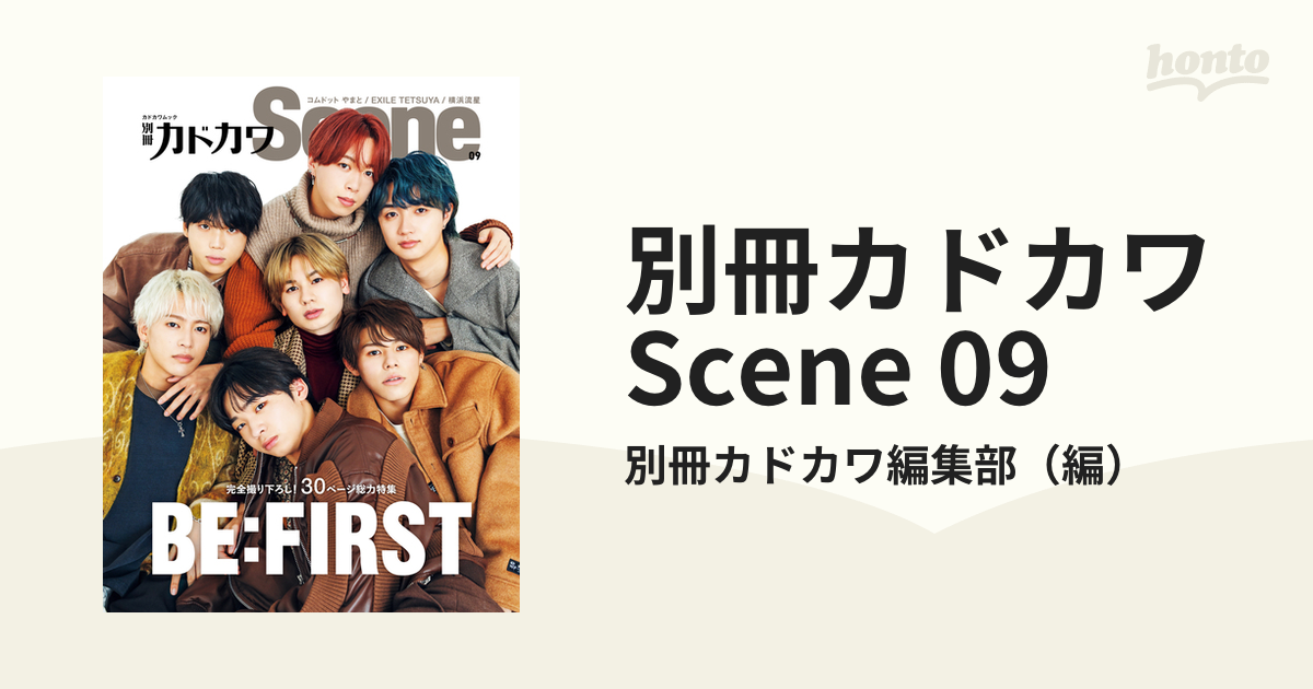 別冊カドカワScene 10 - 趣味・スポーツ・実用