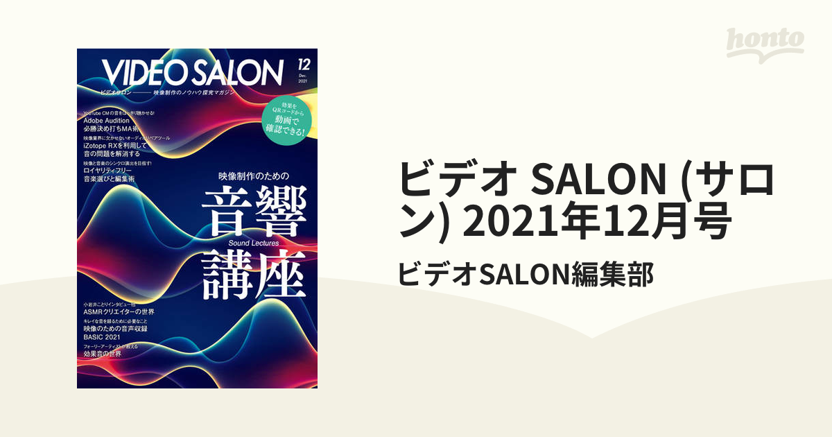 VIDEO SALON ビデオサロン2021年10冊セット - 通販 - guianegro.com.br