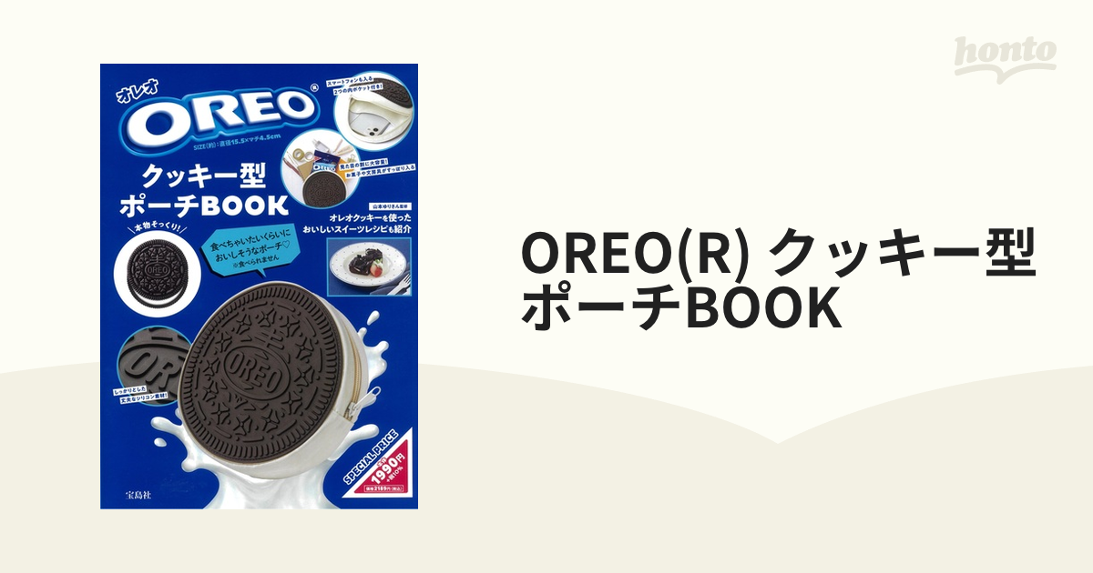 OREO(R) クッキー型ポーチBOOKの通販 - 紙の本：honto本の通販ストア