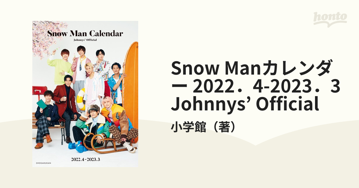 Snow Manカレンダー 2022．4-2023．3 Johnnys' Officialの通販/小学館 - 紙の本：honto本の通販ストア