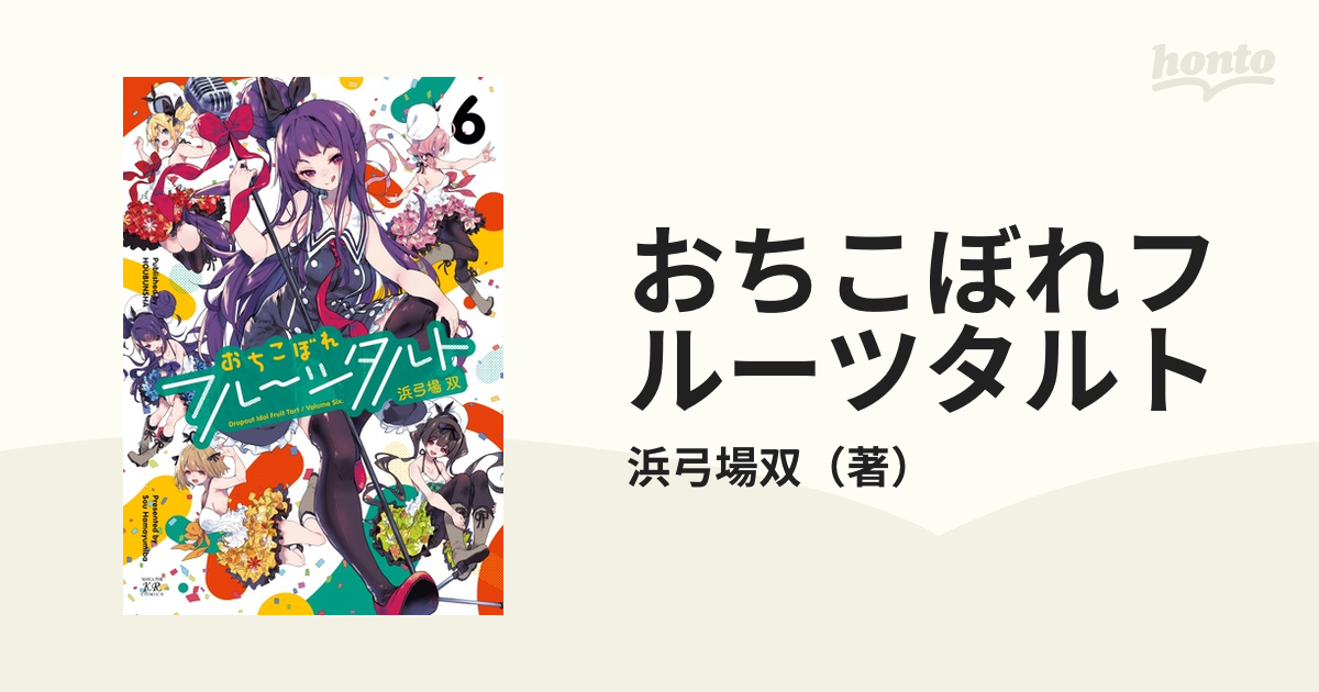 おちこぼれフルーツタルト ６ （ＭＡＮＧＡ ＴＩＭＥ ＫＲ