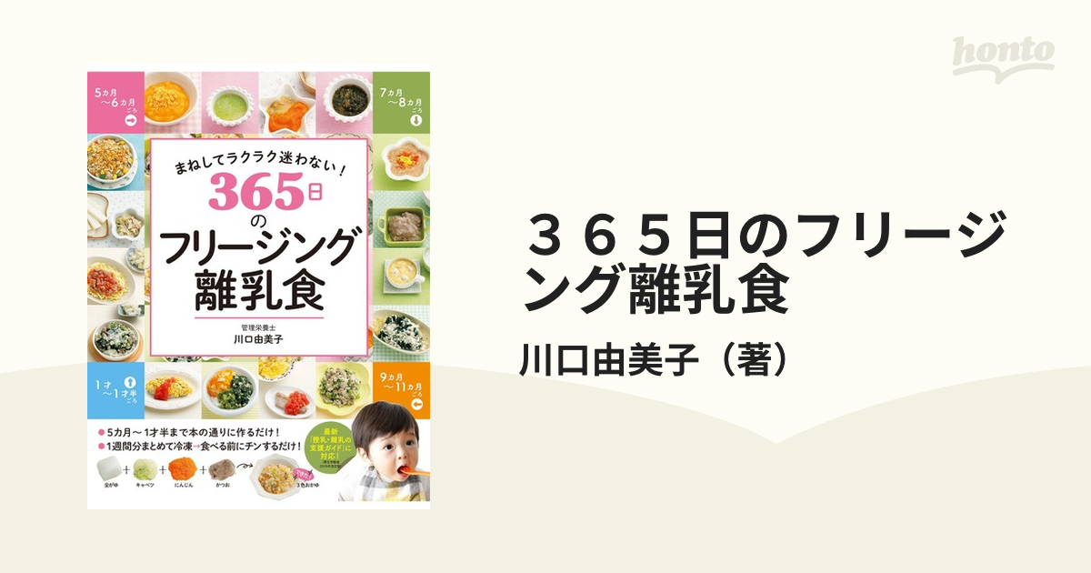 川口由美子作 大きな器