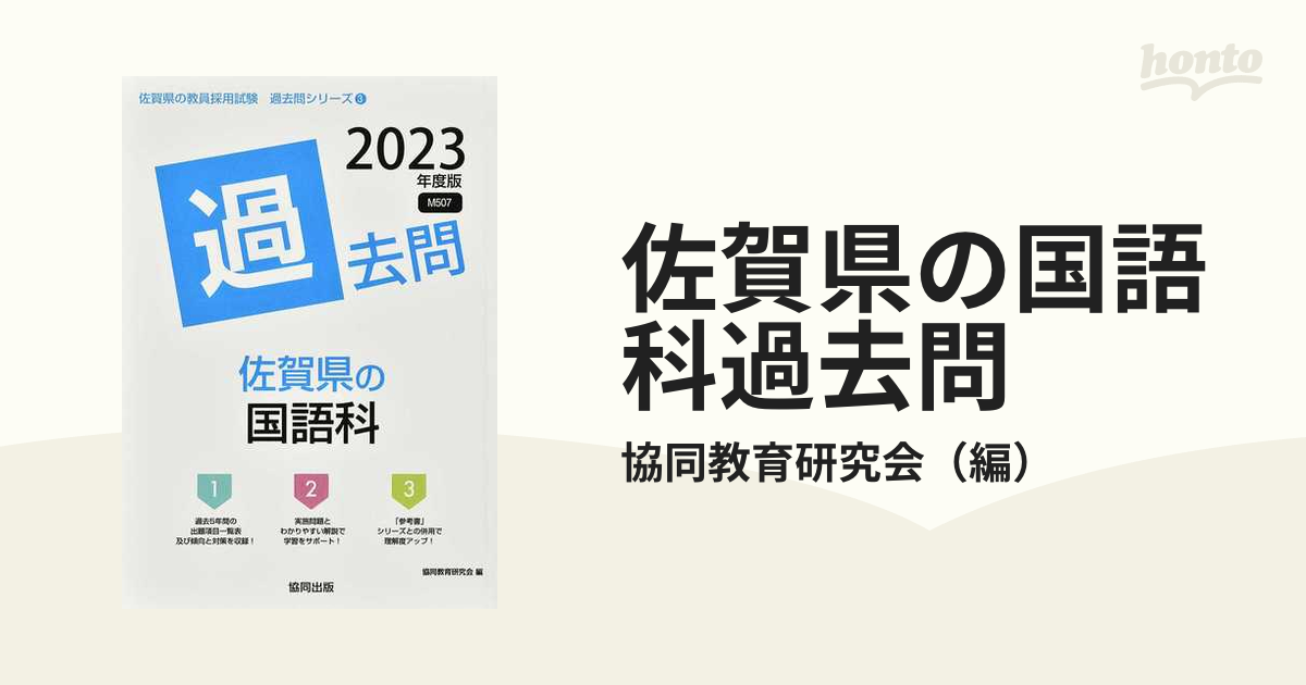 宮城県・仙台市の国語科 ２００４年度/協同出版/協同教育研究会 www