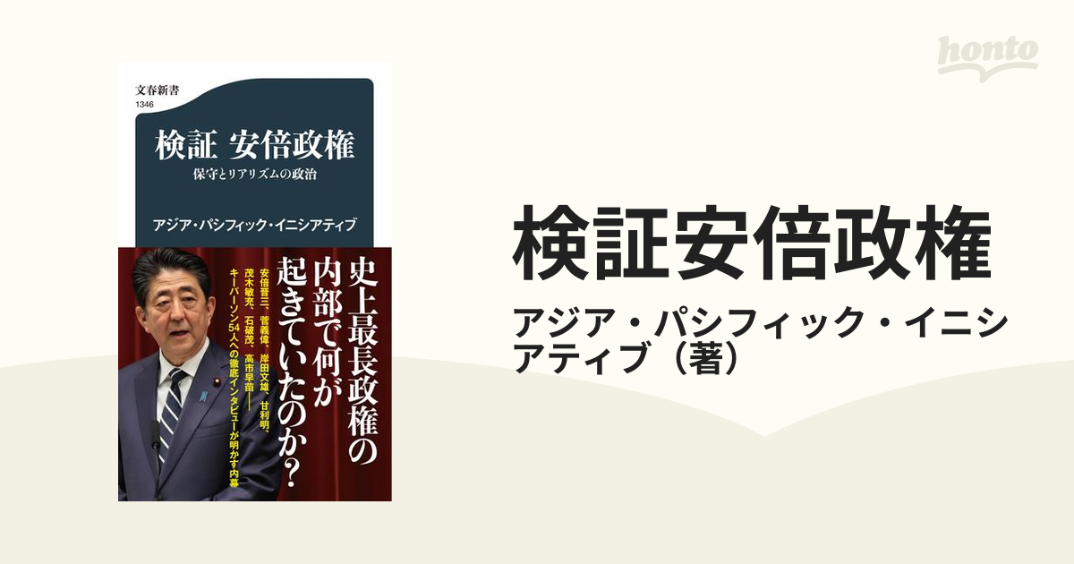 民主主義美術と綜合リアリズム - 人文