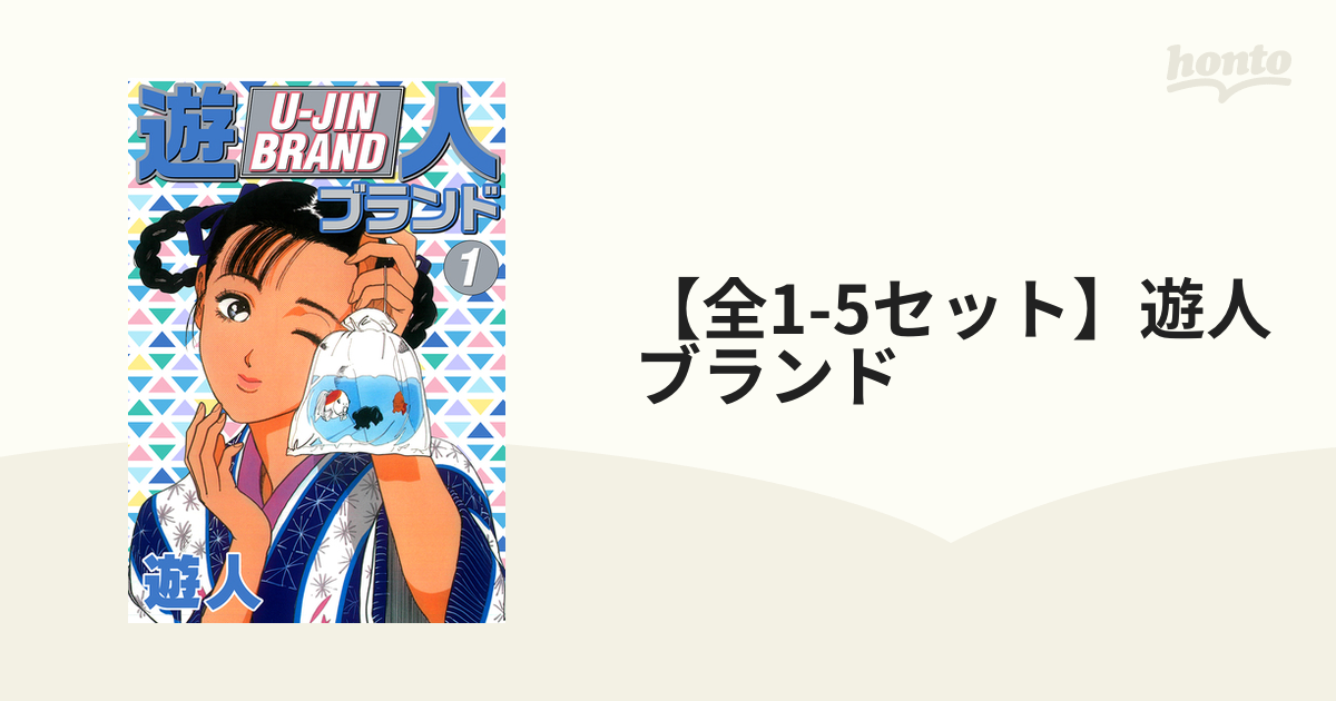 遊人コミック多数