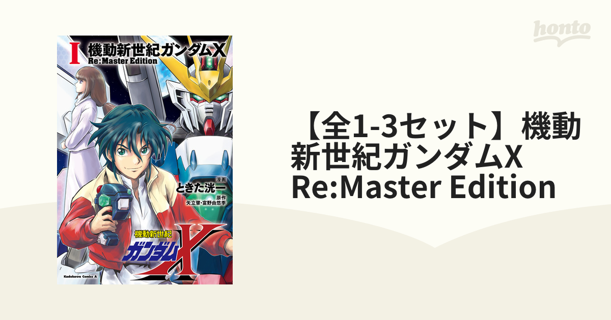 中古】機動新世紀ガンダムX 全10巻セット [マーケットプレイス DVDセット] その他