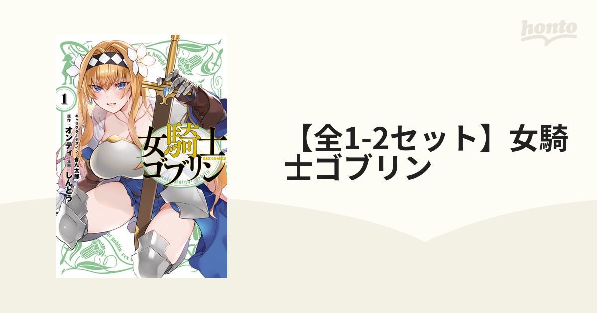 非一般流通絶版激レア】バケカノ 2巻【井上行広】 未使用品