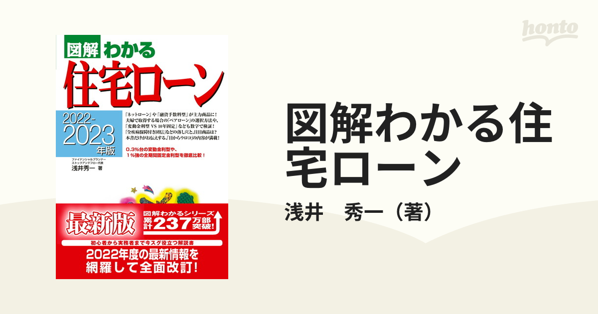 図解 わかる税金(２０２２−２０２３年版)／芥川靖彦(著者)