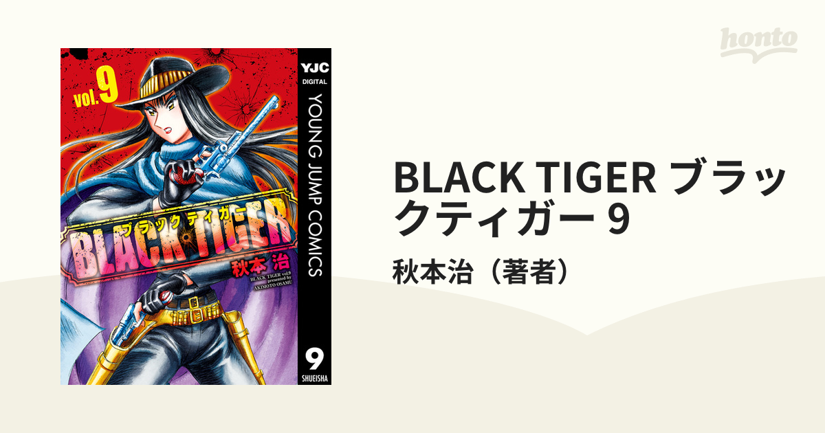 ①こち亀 ミスタークリス いい湯だね ブラックティガー 全巻 秋本治