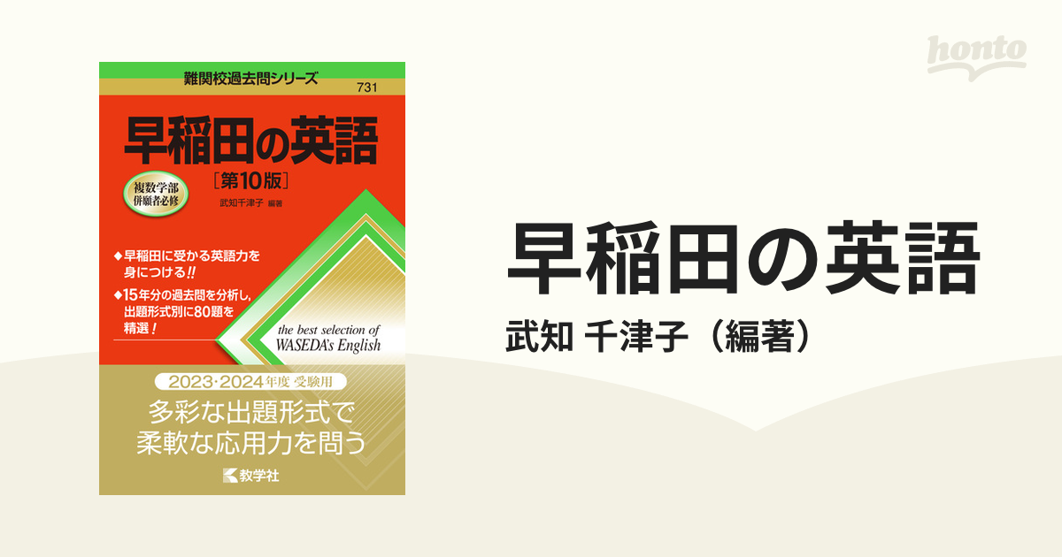 早稲田大学 法学部の教科書類10冊＋英語、独語、漢字辞書４冊 - 参考