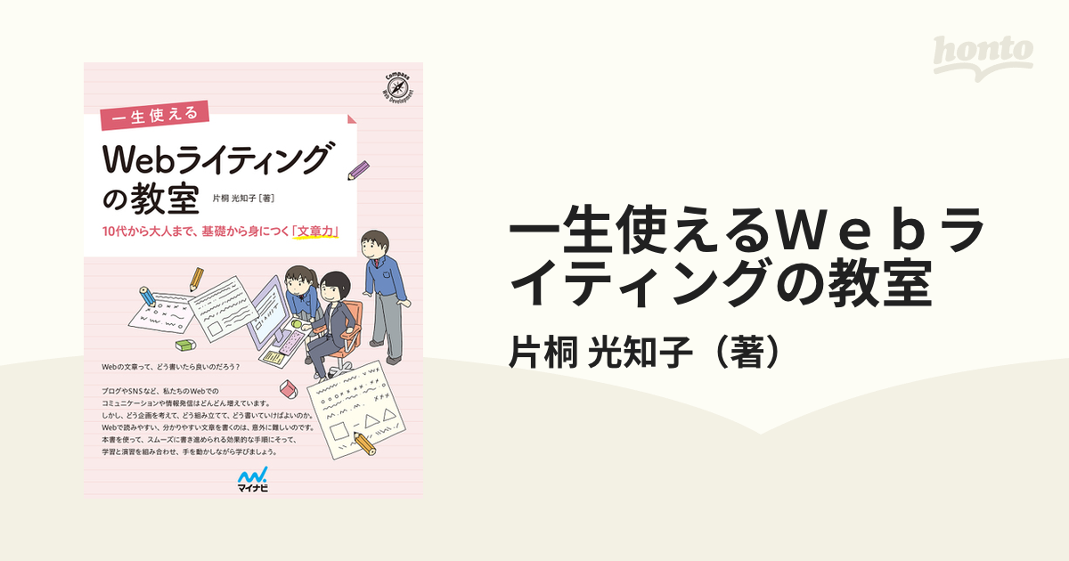 ☆日本の職人技☆ 立花裕太 皮ホルダー+ブロマイド アクスタ ゲゲゲの