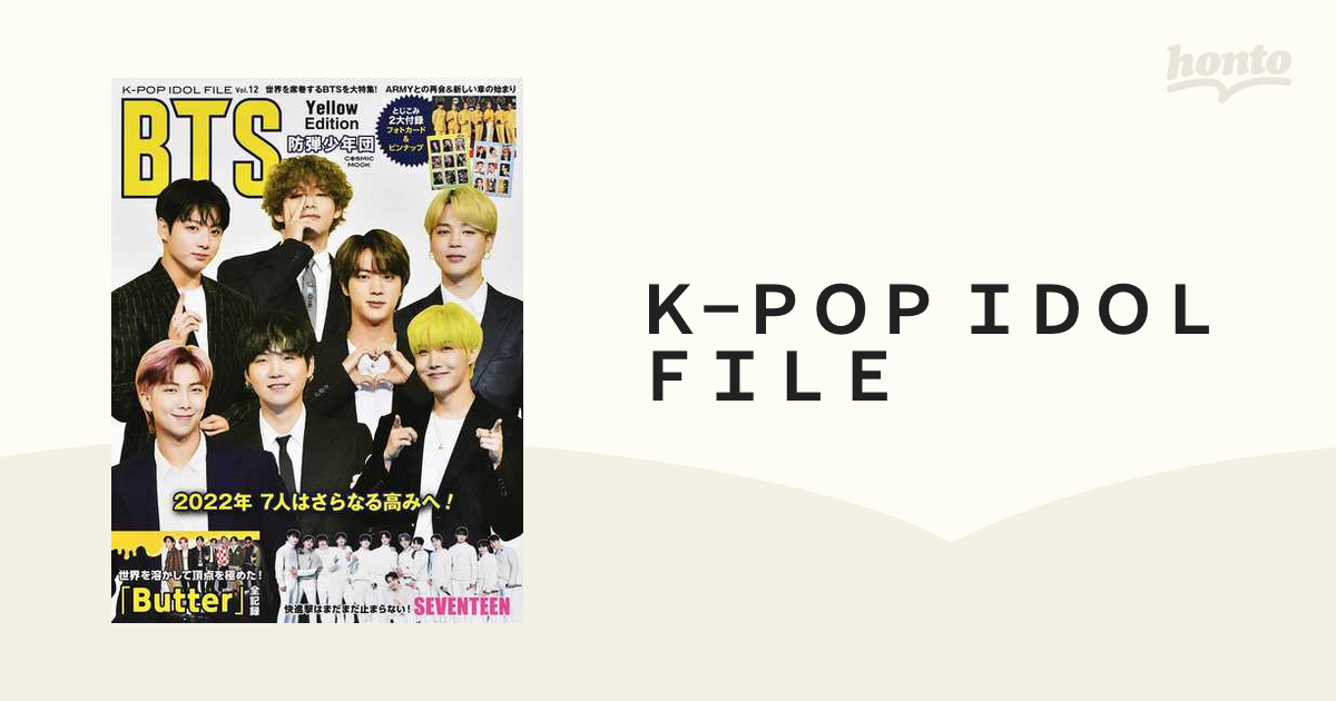 K-POP IDOL FILE Vol.12 BTS - 趣味・スポーツ・実用