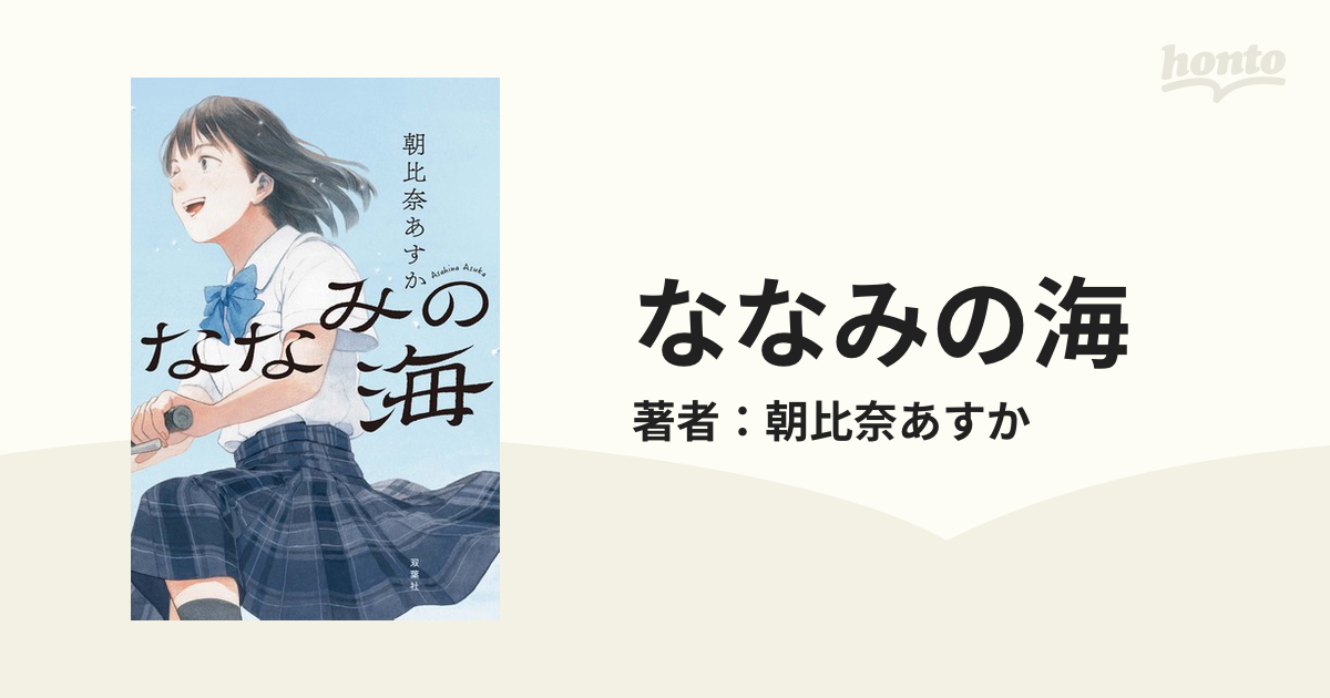 文学新人賞受賞作品（9冊一括売り） ＼半額SALE／ - 文学・小説