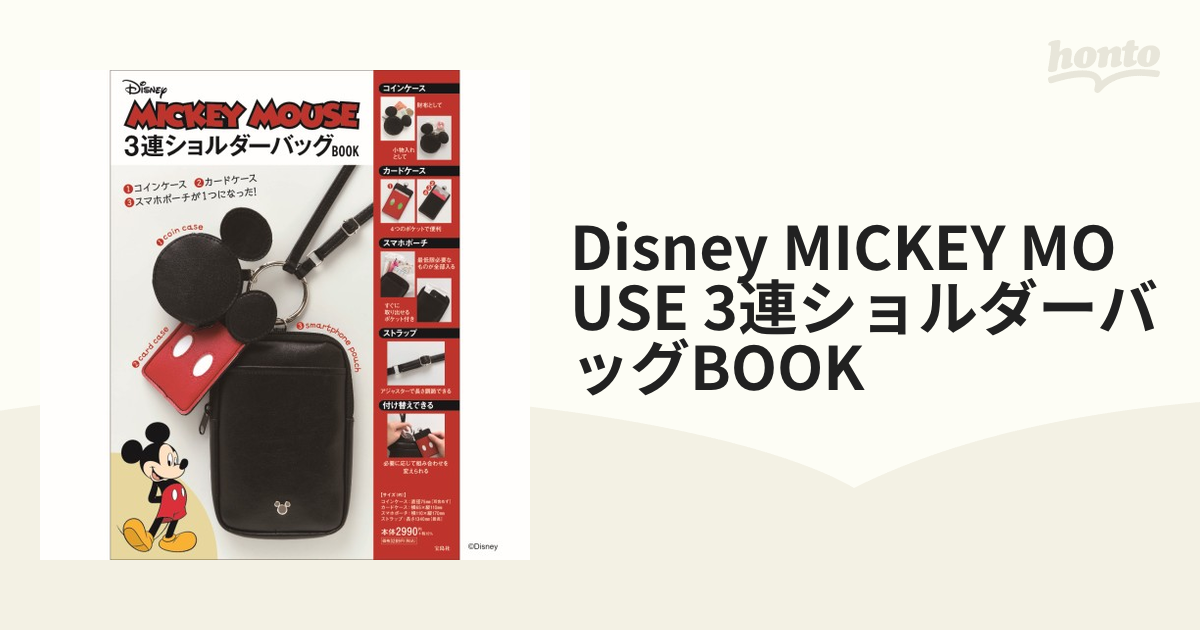 Disney MICKEY MOUSE 3連ショルダーバッグBOOKの通販 - 紙の本：honto
