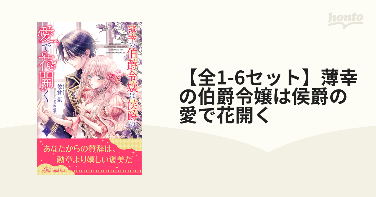 あこがれ」「まぼろしの花嫁」全6巻セット-