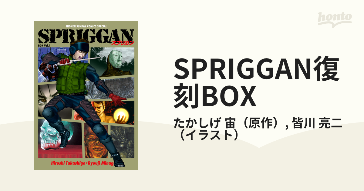 送料無料/新品 C602 SPRIGGAN復刻BOX 1〜12巻 全巻セット ポストカード