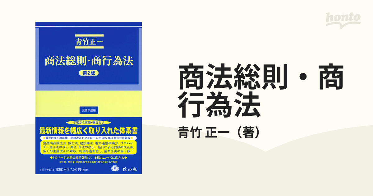 同志社 商法総則・商行為法II | harzemestate.com