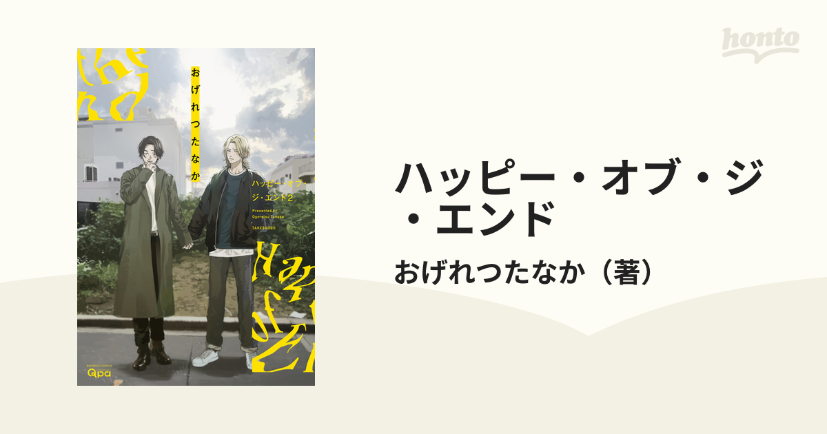 売れ筋アイテムラン おげれつたなか クリアポスター BL クリアファイル