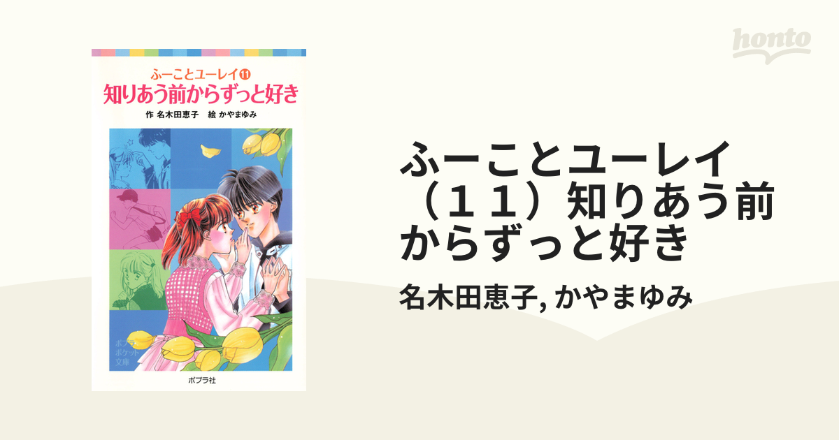 ブログ 【超レア！】ふーことユーレイ イメージCD - CD