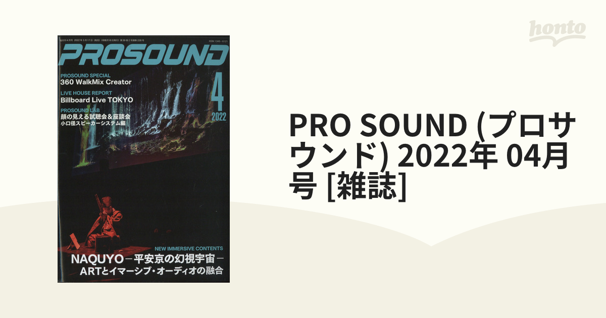 PRO　2022年　04月号　SOUND　honto本の通販ストア　(プロサウンド)　[雑誌]の通販