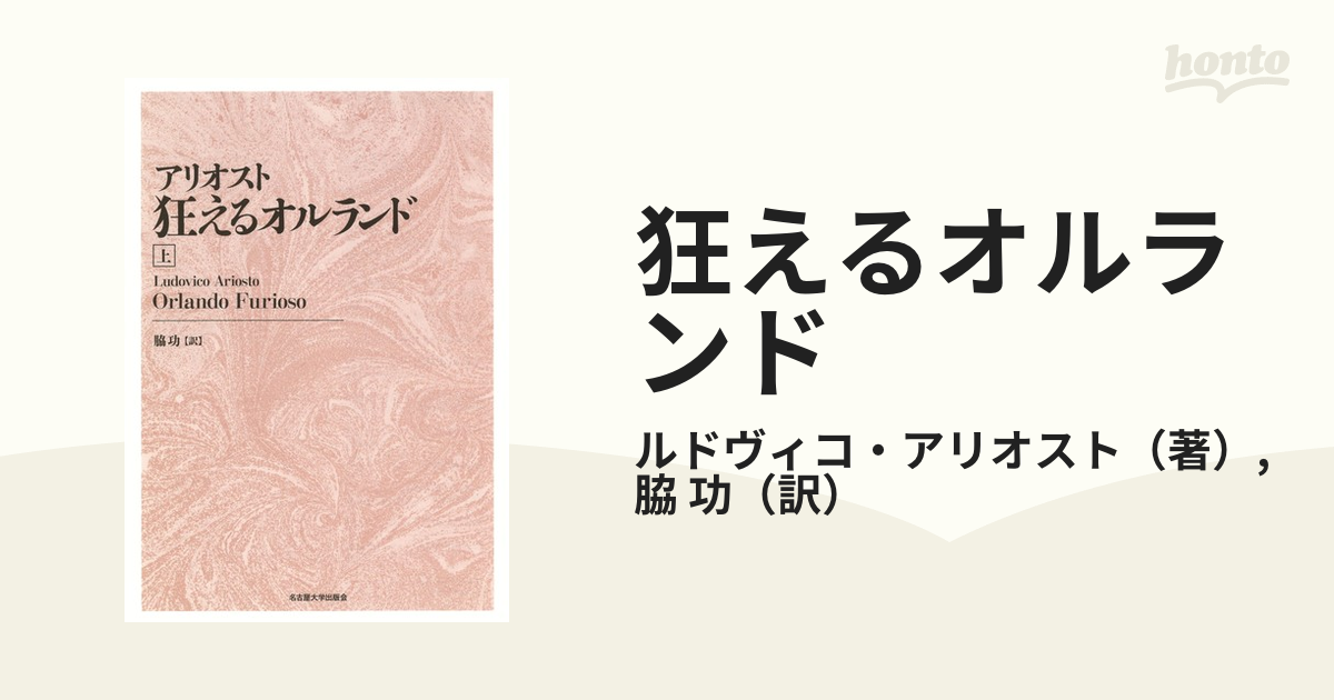 MEGABASS VISION ONETEN 110 Jerkbait Lure – (SP-C) Sakura Viper – Respect 52