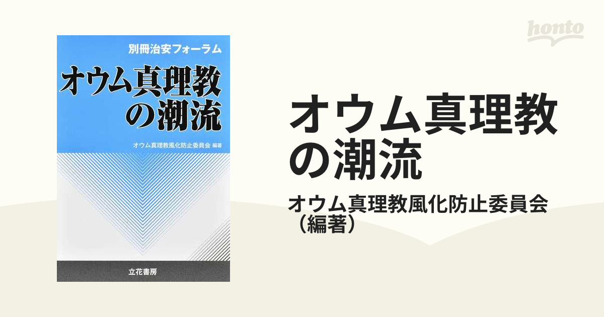 オウム真理教同人誌セット - 絵本