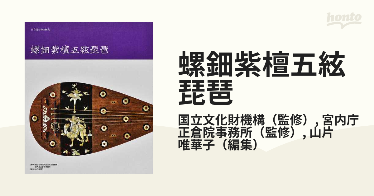 時代物 旧家整理品 古玩 旧蔵老物件木器象嵌 八宝天珠置物 [71]