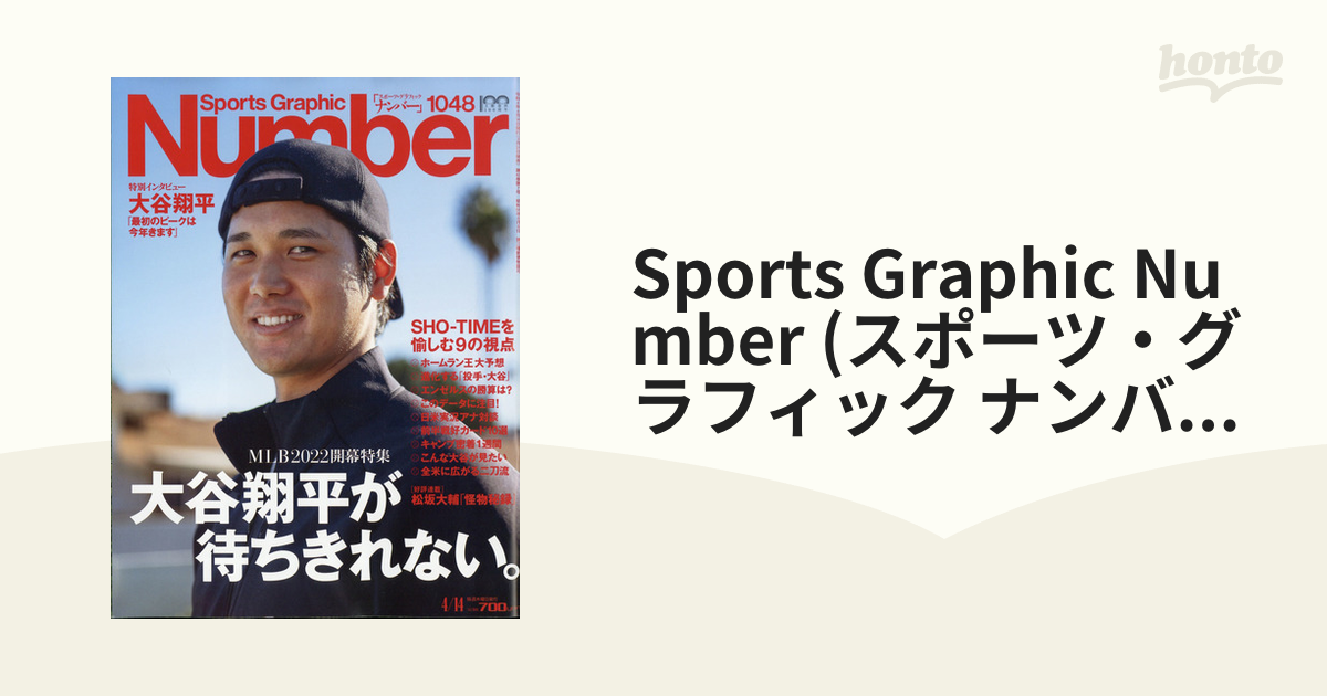 Number スポーツグラフィックナンバー344Burn Up Baseball 激安先着 - 趣味