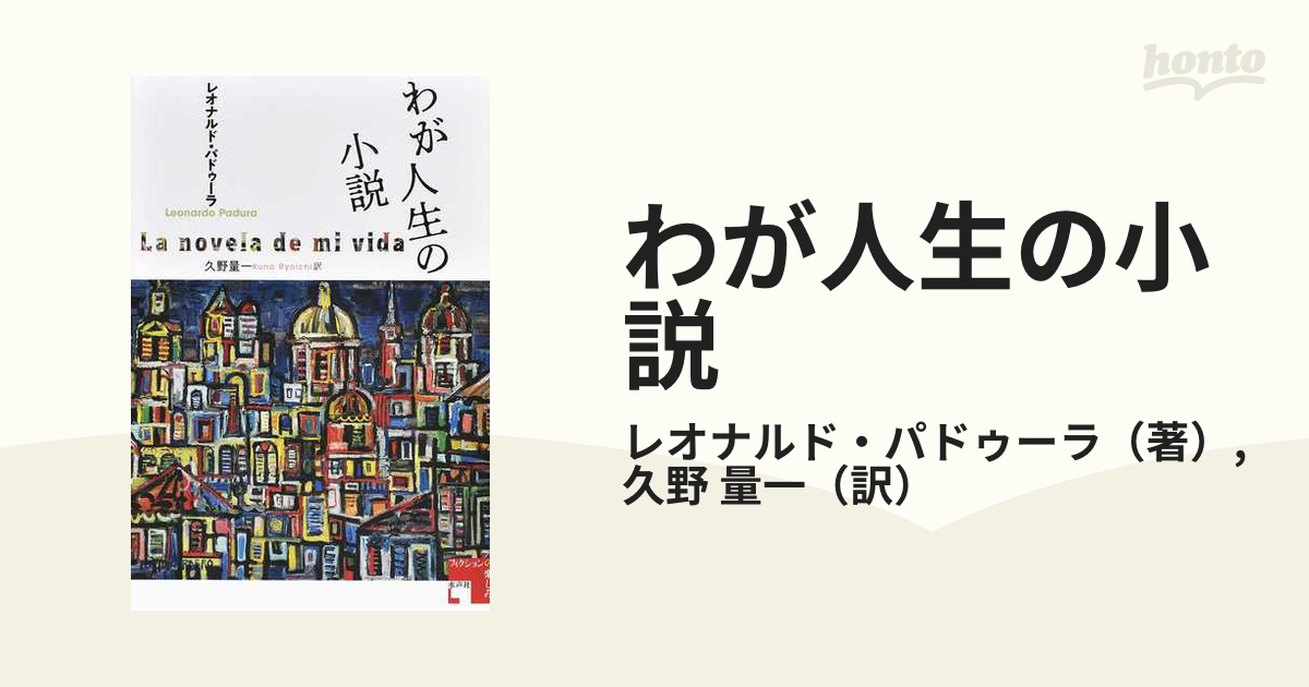 大放出セール開催中 心といのち (わが人生観) 新装版 (人生はいつでも