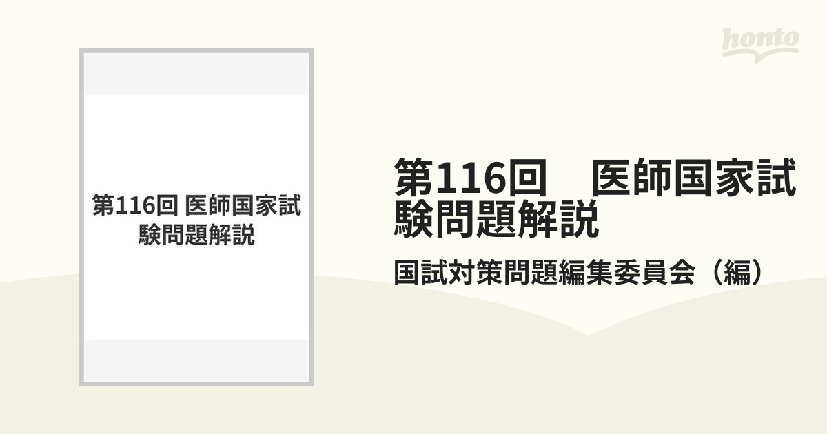 【中古】 Ｐａｔｔｅｒｎで考える国試学 産婦人科編 改訂第３版/エムスリーエデュケーション/ＰＤＫ編集委員会 中古】 Patternで考える国試学 産婦人科編 改訂第3版