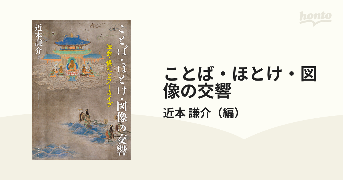 幻の名著 涅槃経をよむ NHK宗教の時間 高崎直道 上下巻セット 希少 