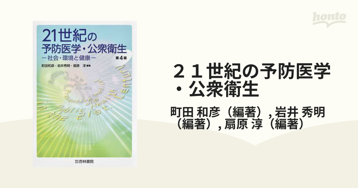 医学】公衆衛生 第41巻6号～48巻2号内14冊 大日本私立衛生会 大正12 