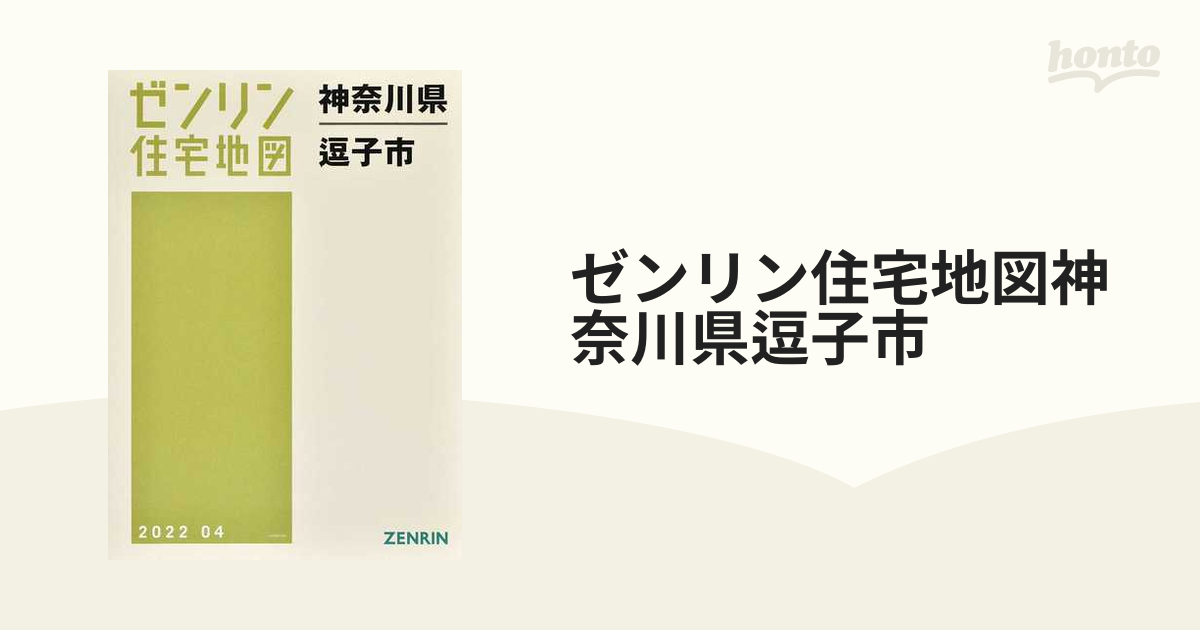 ゼンリン】住宅地図１８点セット（宮城県仙台市）など 2011～2012年 宮城県の地図 管Z5741 - 地図、旅行ガイド
