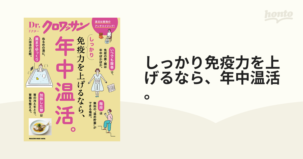 毎日しょうが生活 : 冷えとり&免疫力アップ!! - 住まい